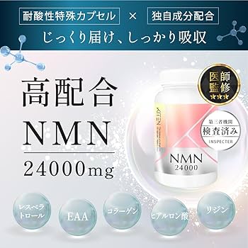 NMN サプリ❤24000mg ナイアシン 高純度 99.9% 日本製 2個 Amazon | キテン NMN サプリメント 24000mg ナイアシン 高純度